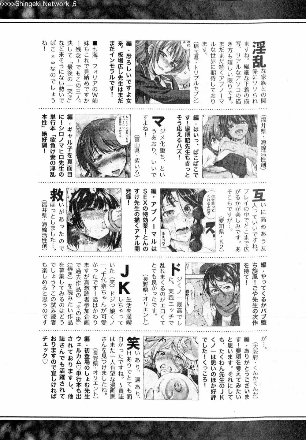 COMIC 真激 2016年8月号 392ページ