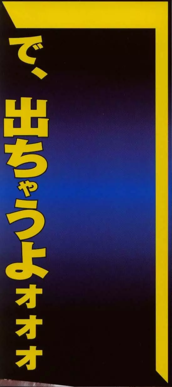 ここで、出してもいいですか？ 3ページ