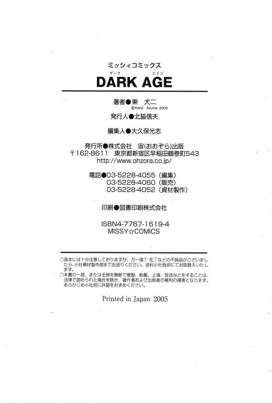 DARK AGE 196ページ