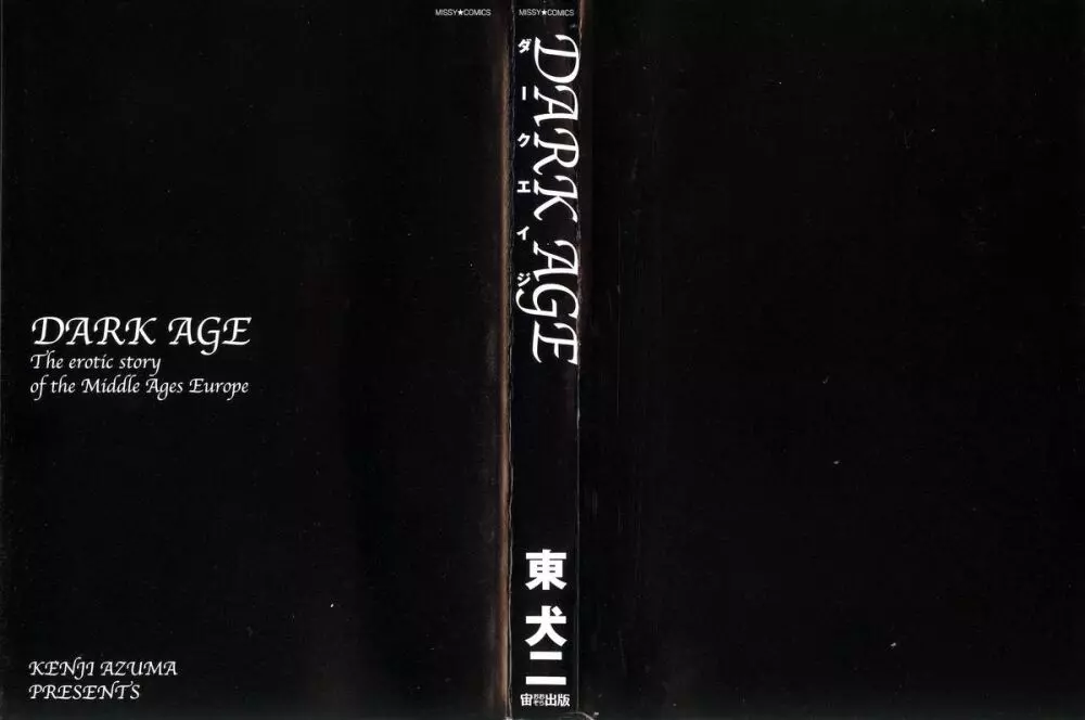 DARK AGE 2ページ