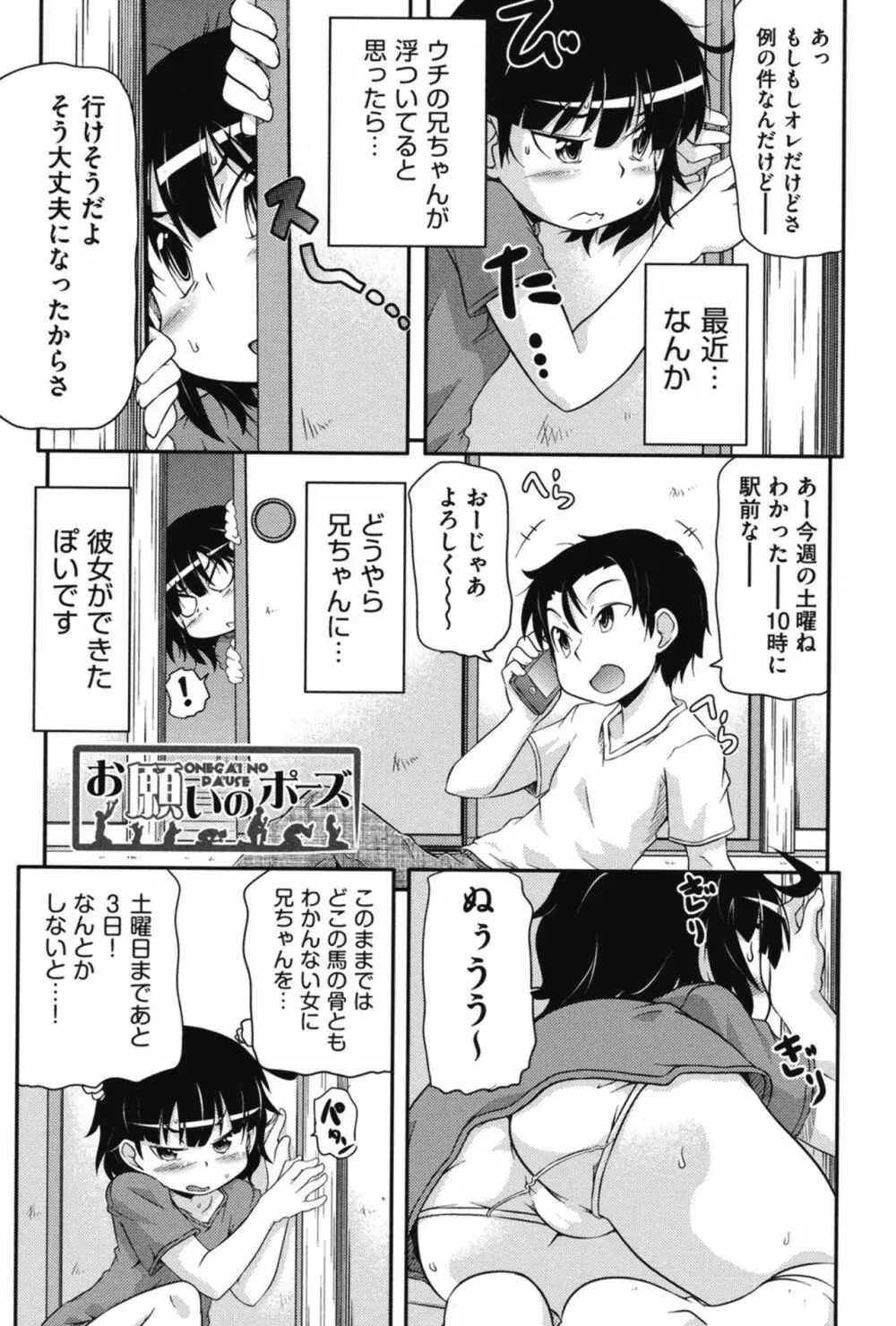 通学ろ 130ページ