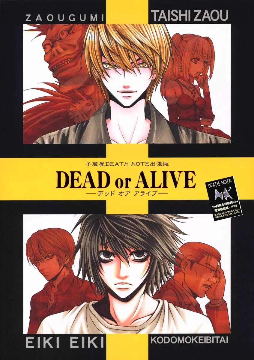 Dead or Alive