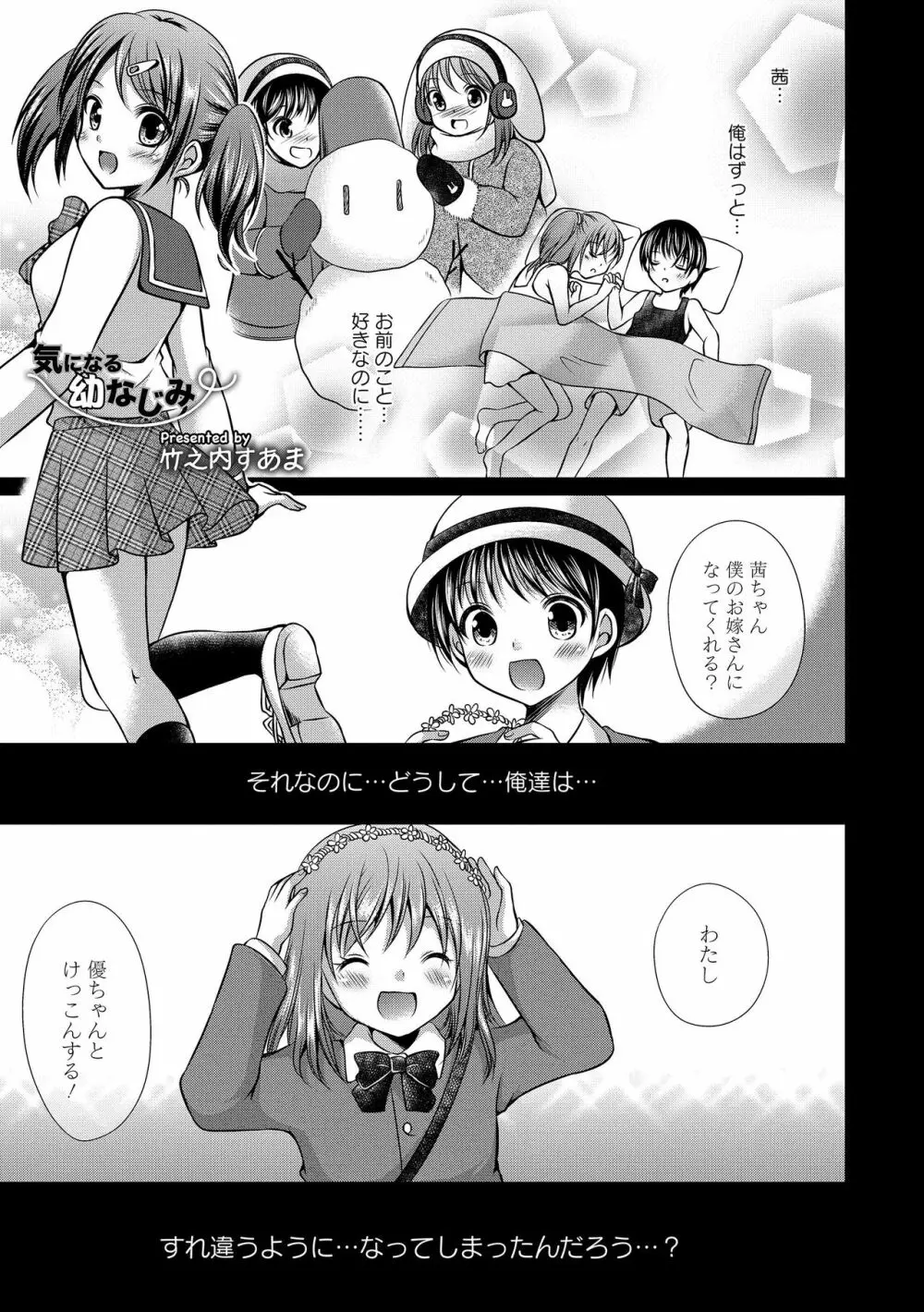 セーラー喪服の少女 67ページ