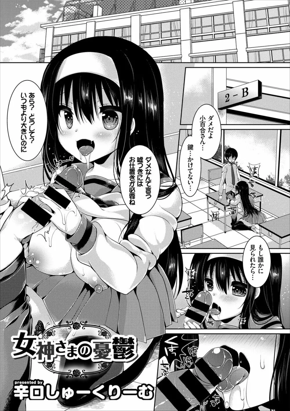 COMIC エウロパ vol.8 123ページ