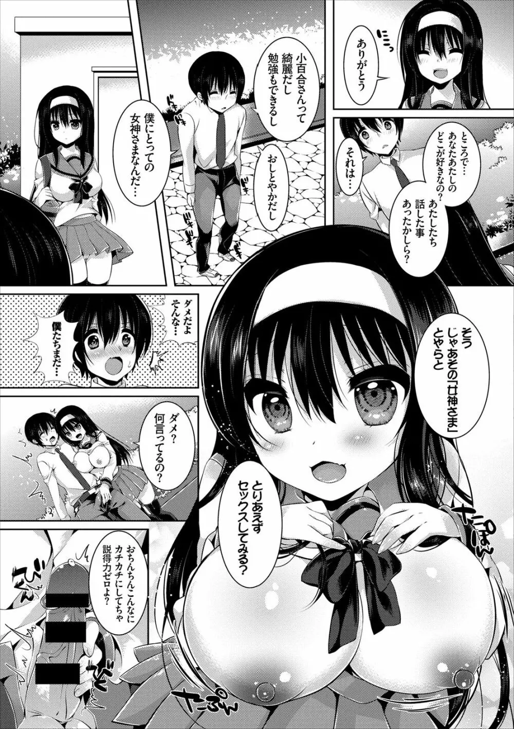 COMIC エウロパ vol.8 127ページ