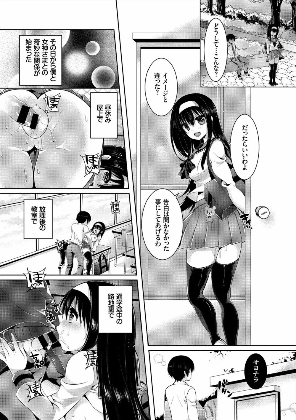 COMIC エウロパ vol.8 130ページ