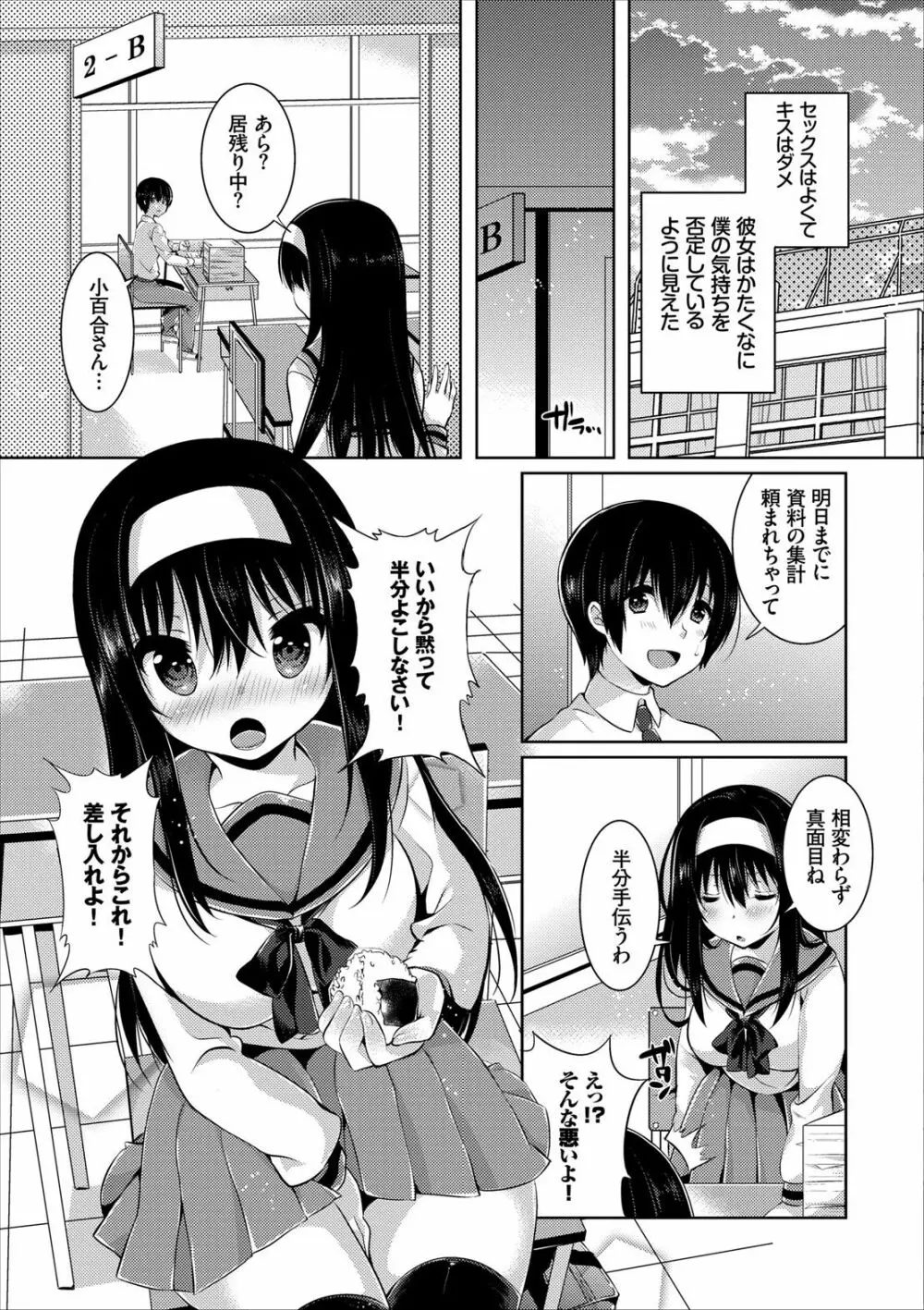 COMIC エウロパ vol.8 133ページ