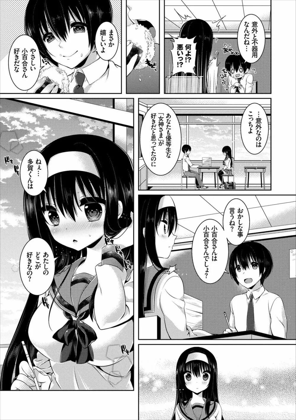 COMIC エウロパ vol.8 134ページ