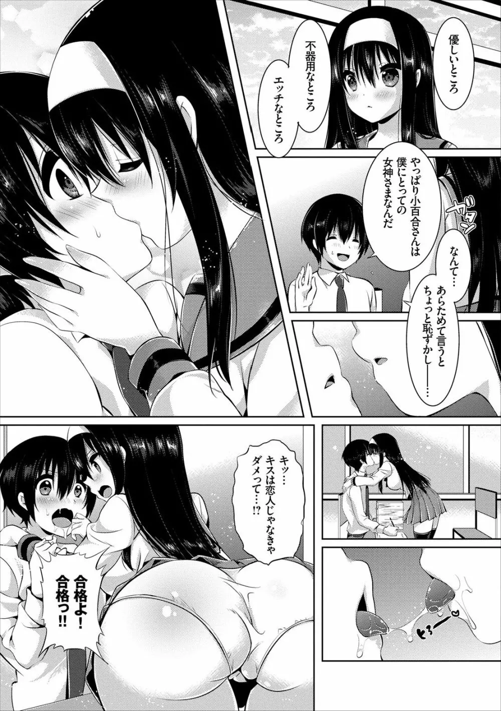 COMIC エウロパ vol.8 135ページ