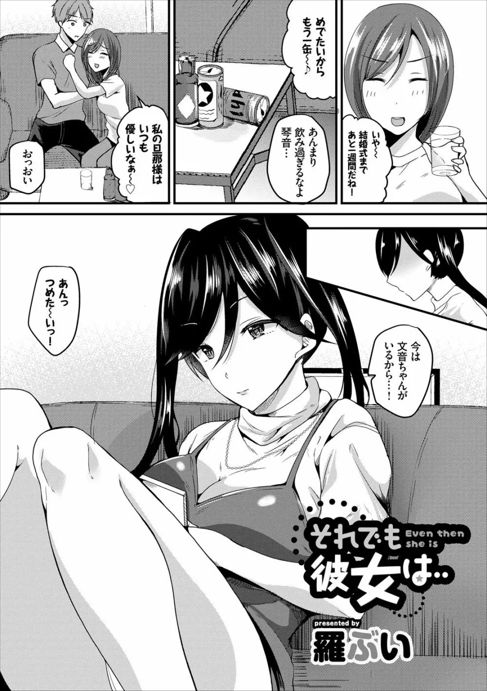 COMIC エウロパ vol.8 145ページ