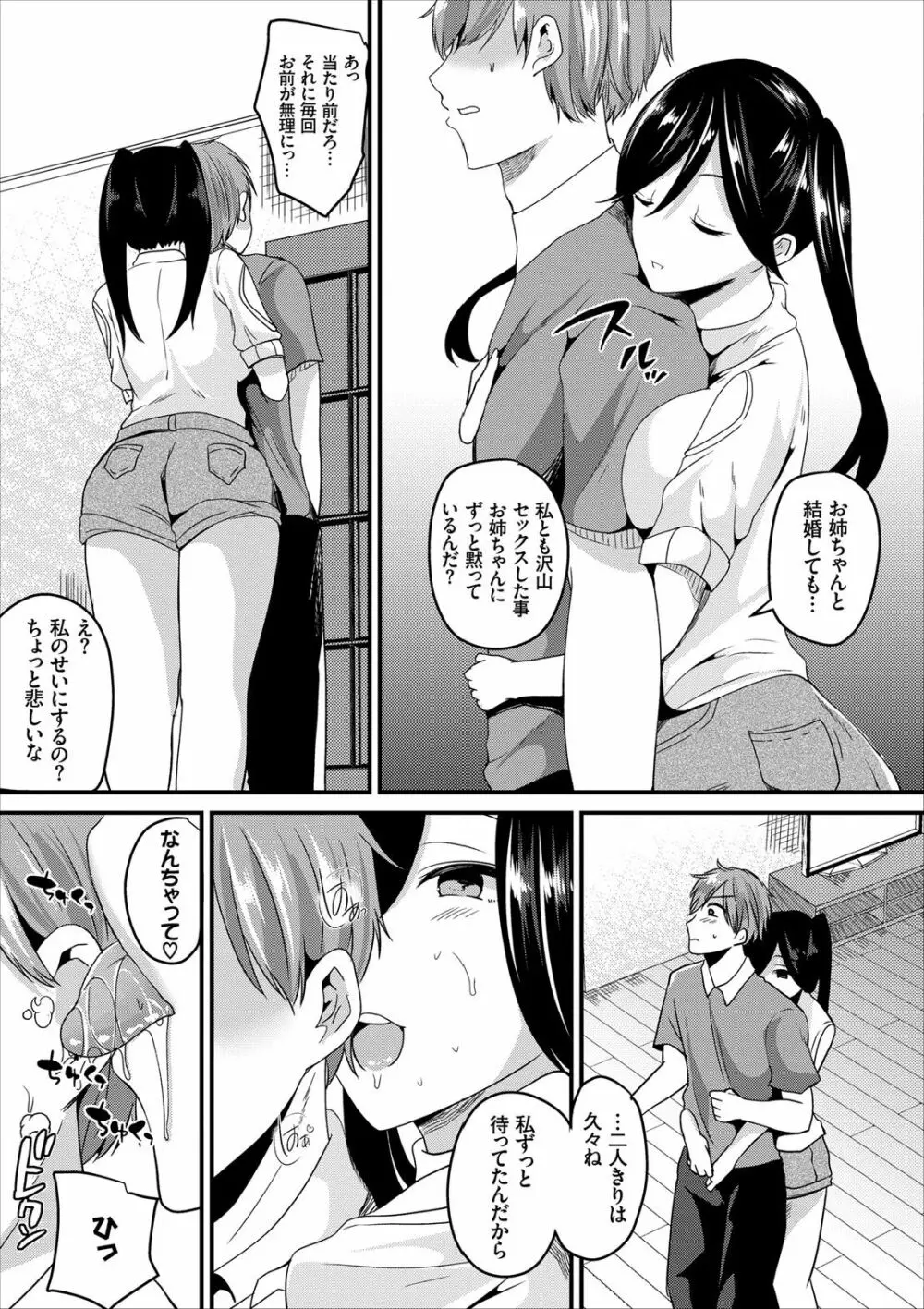 COMIC エウロパ vol.8 147ページ