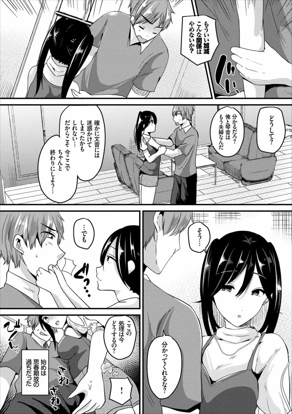 COMIC エウロパ vol.8 148ページ