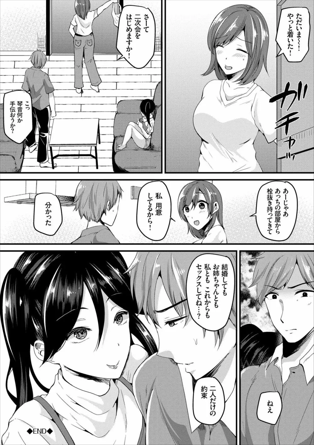 COMIC エウロパ vol.8 164ページ