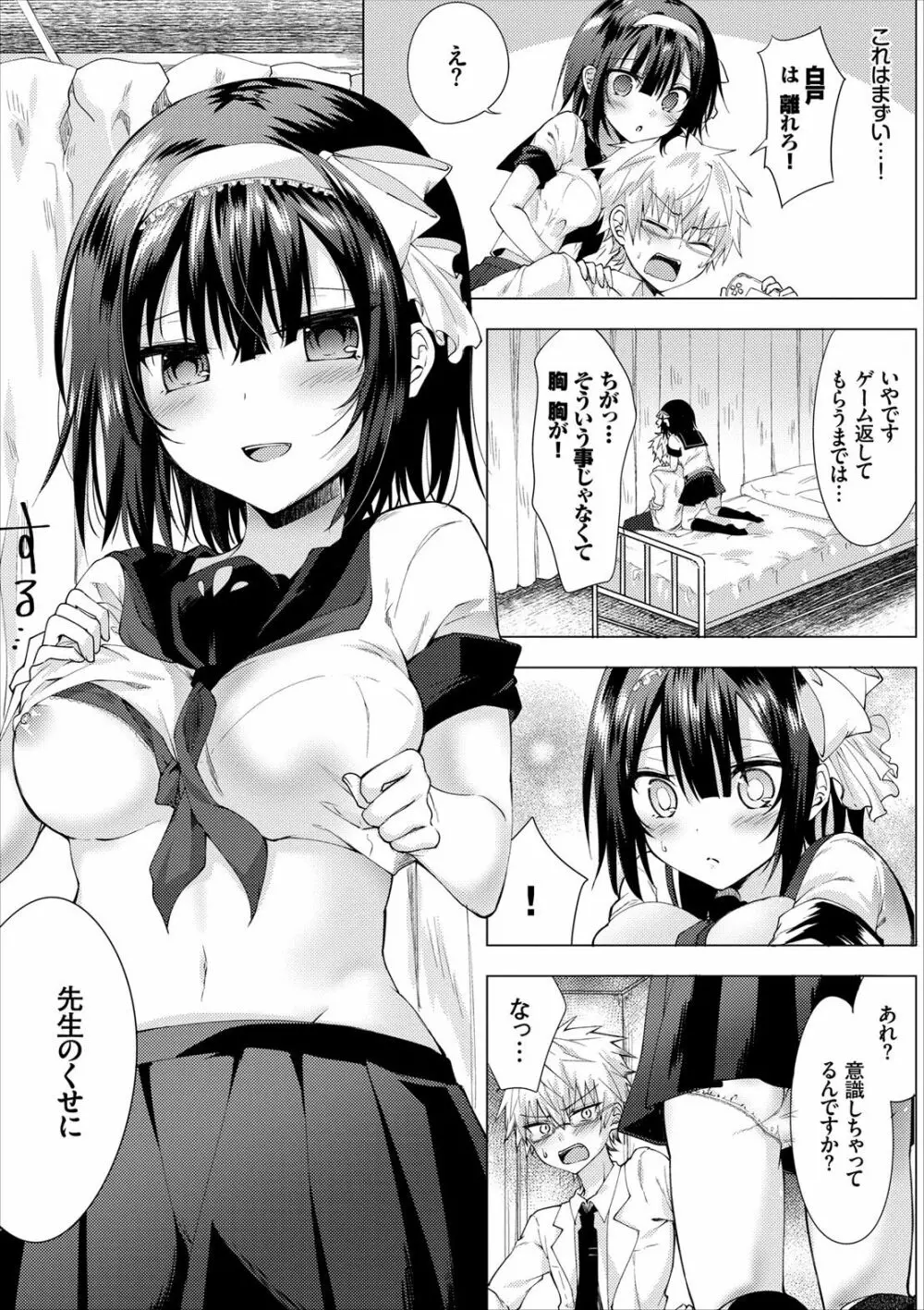 COMIC エウロパ vol.8 24ページ