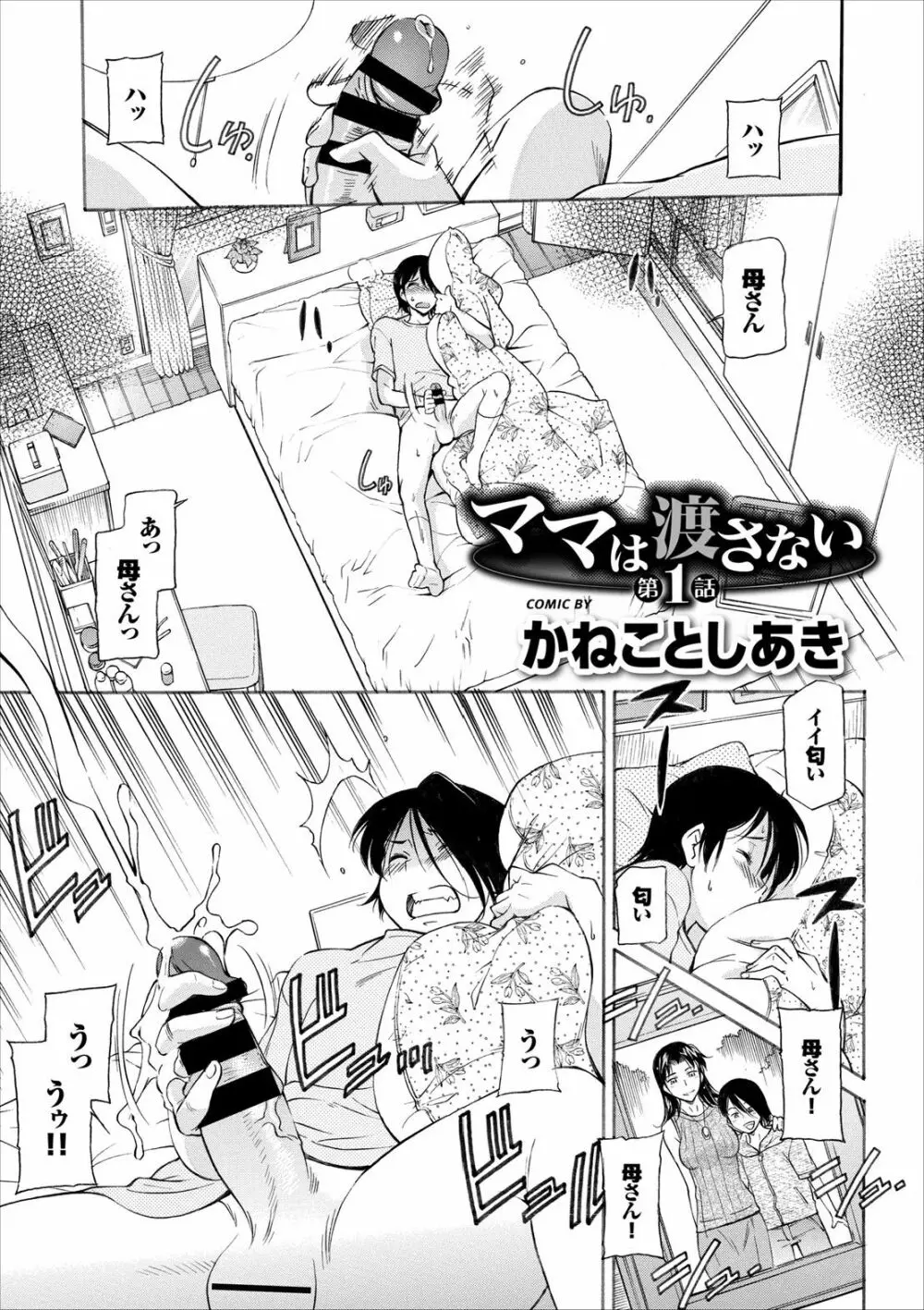 COMIC エウロパ vol.8 43ページ