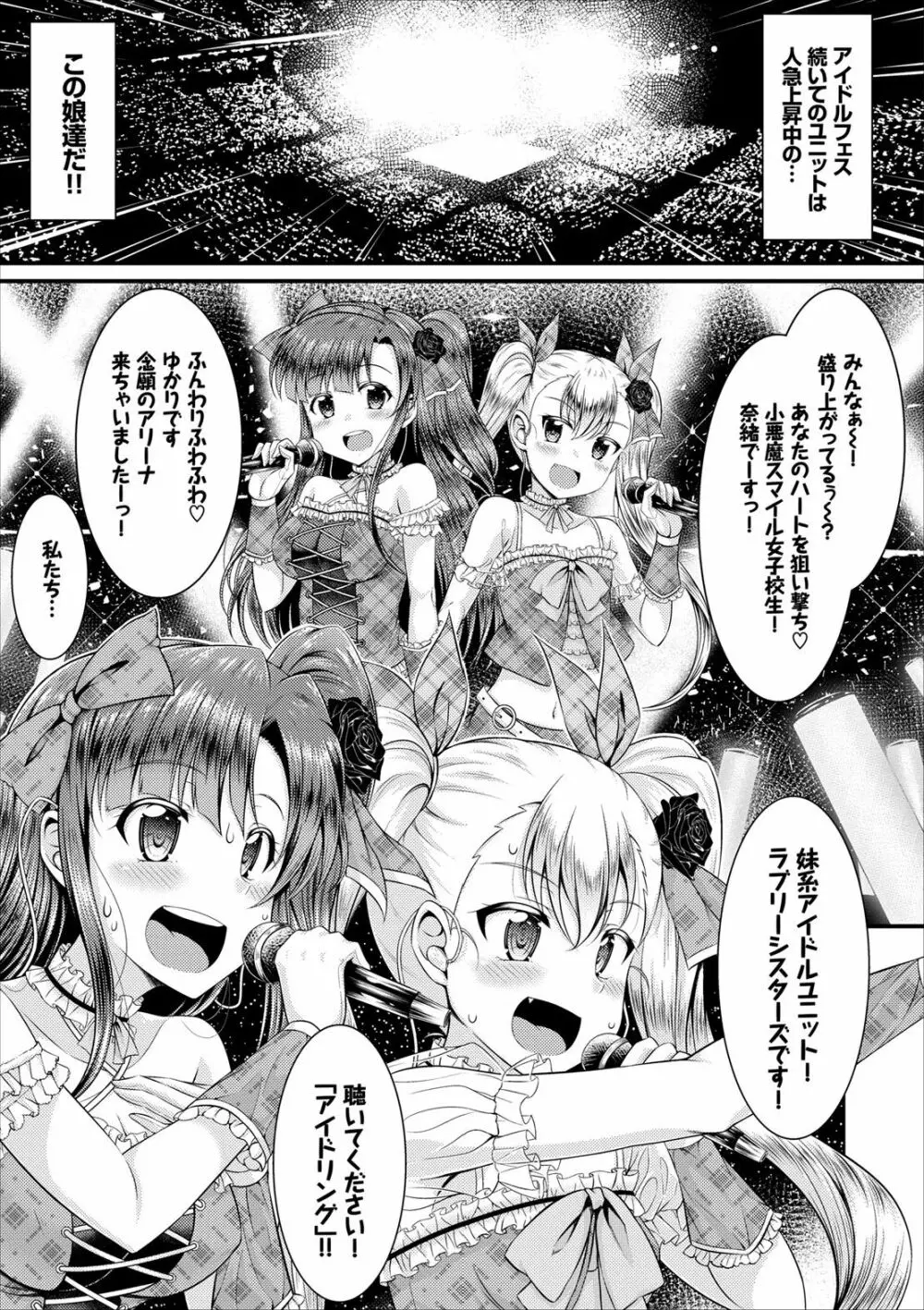 COMIC エウロパ vol.8 7ページ