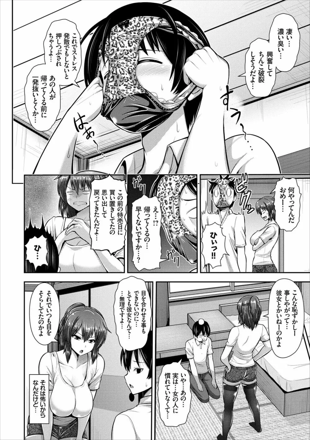 COMIC エウロパ vol.8 84ページ