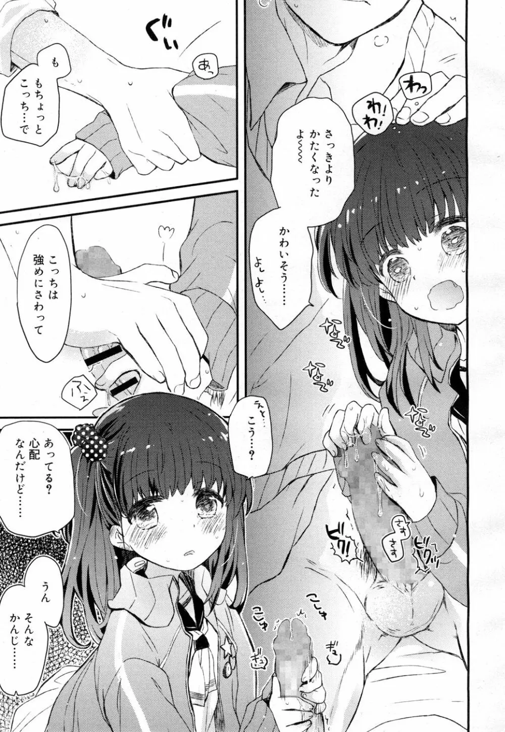 ジューシー No.15 12ページ