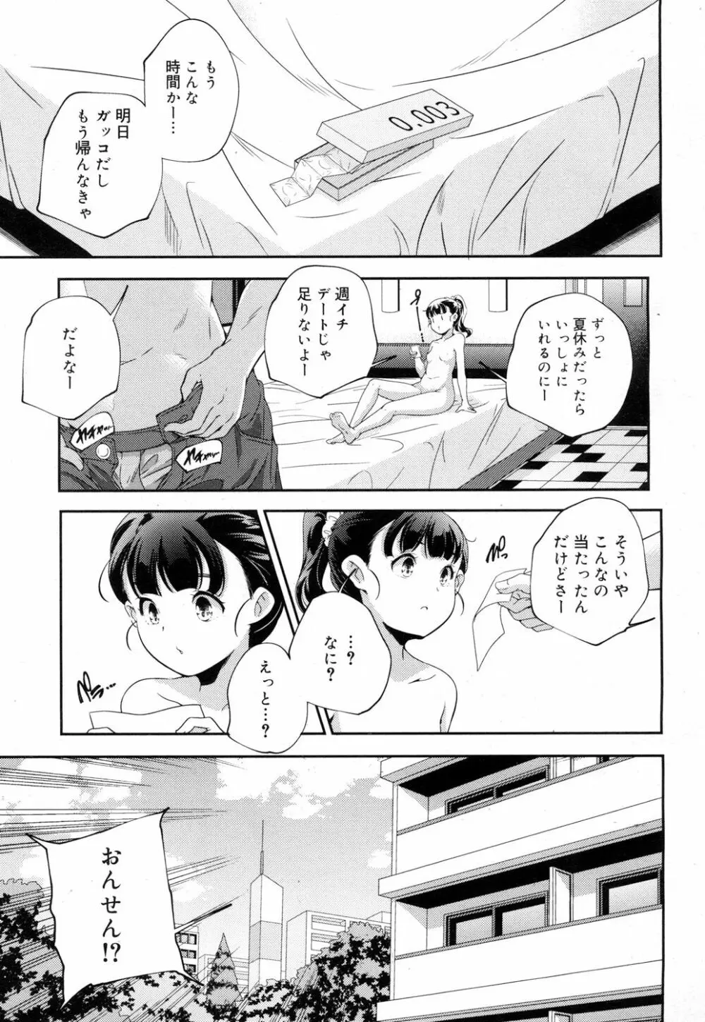 ジューシー No.15 32ページ