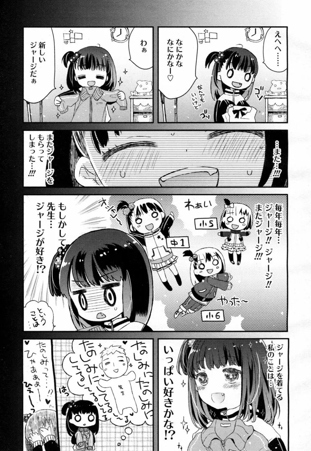 ジューシー No.15 4ページ