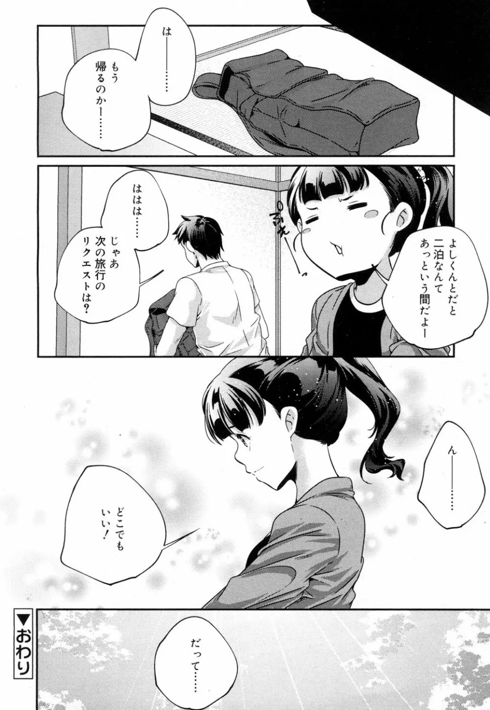 ジューシー No.15 49ページ