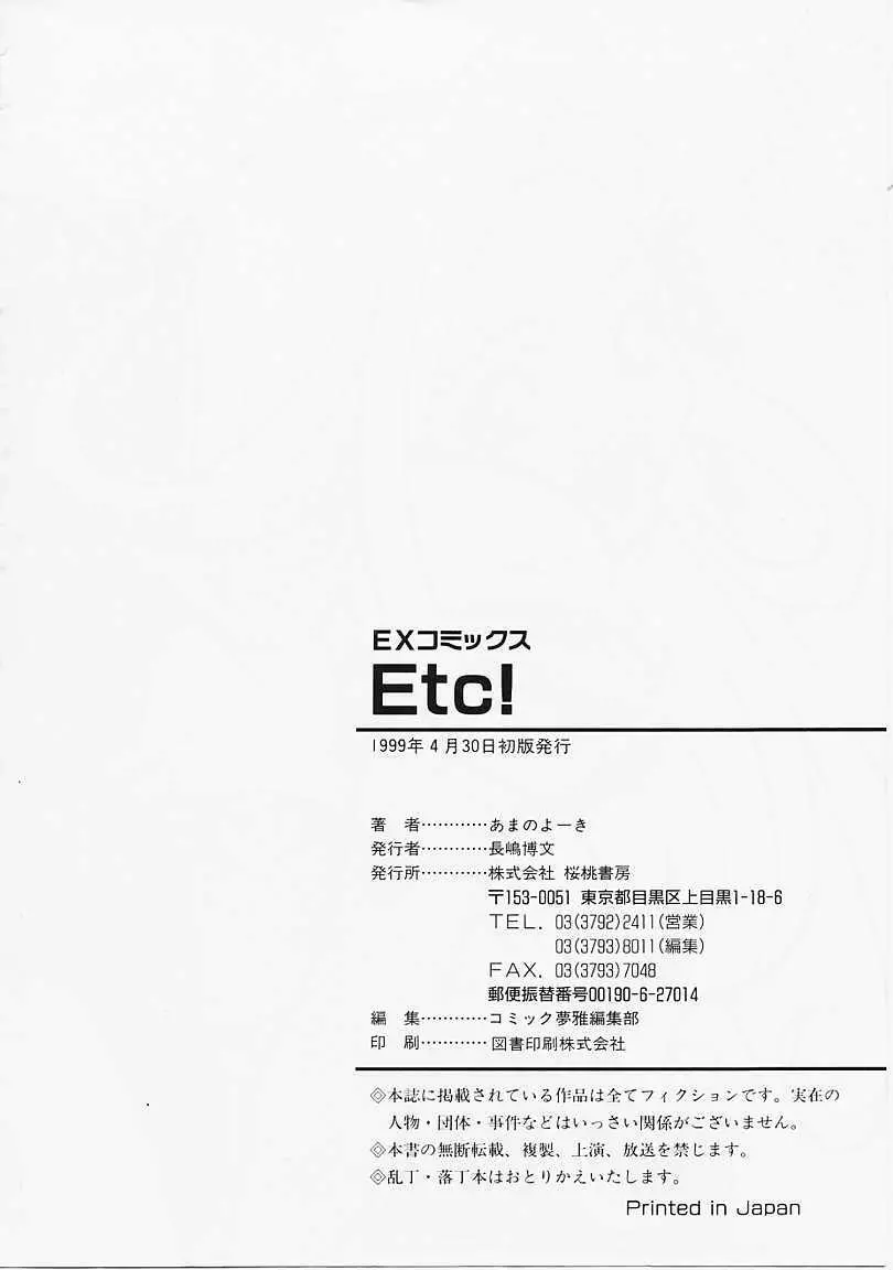 Etc! 163ページ