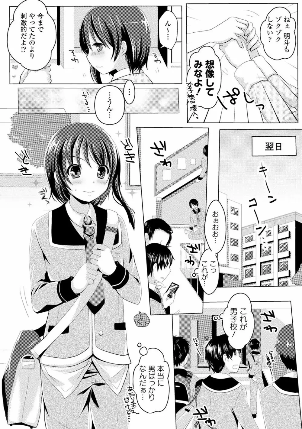 制服×征服 vol.2 126ページ