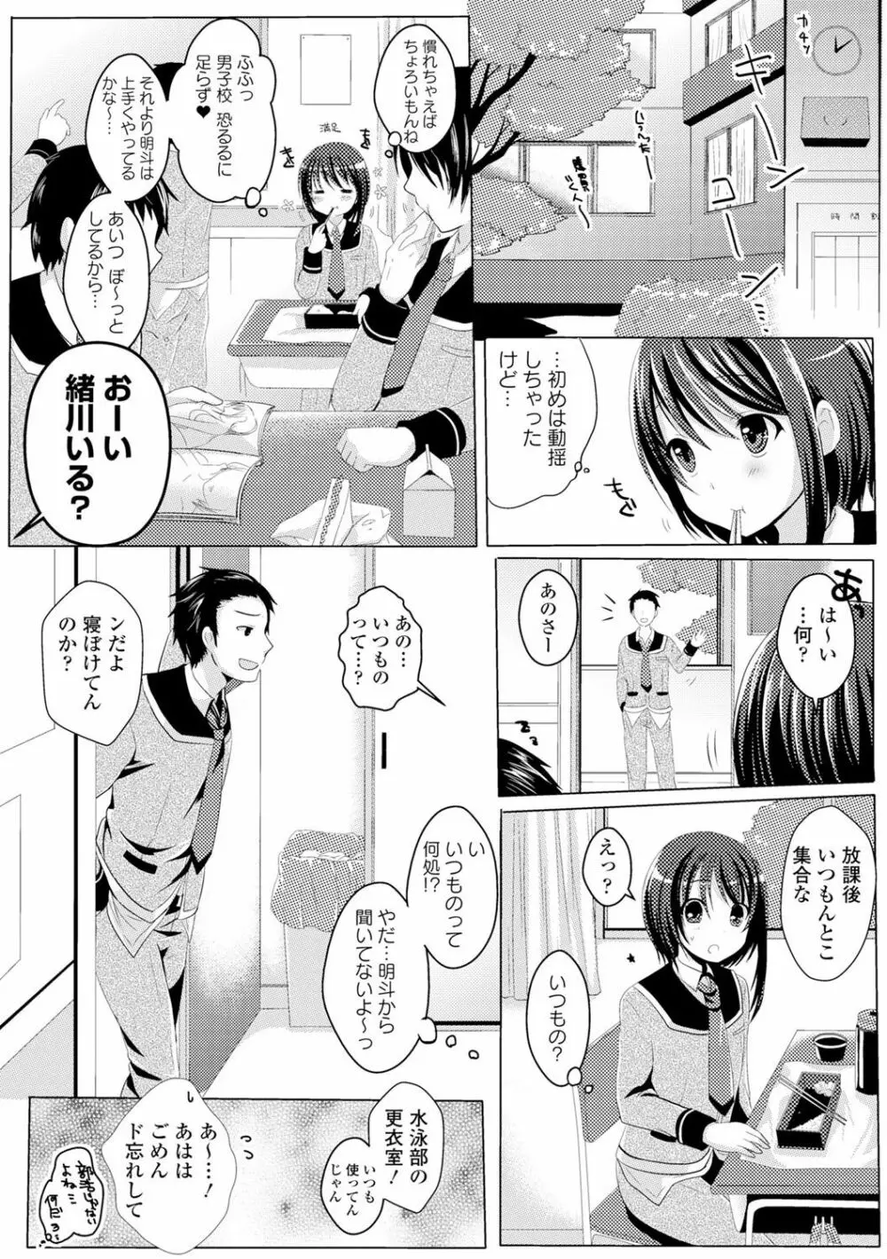 制服×征服 vol.2 128ページ