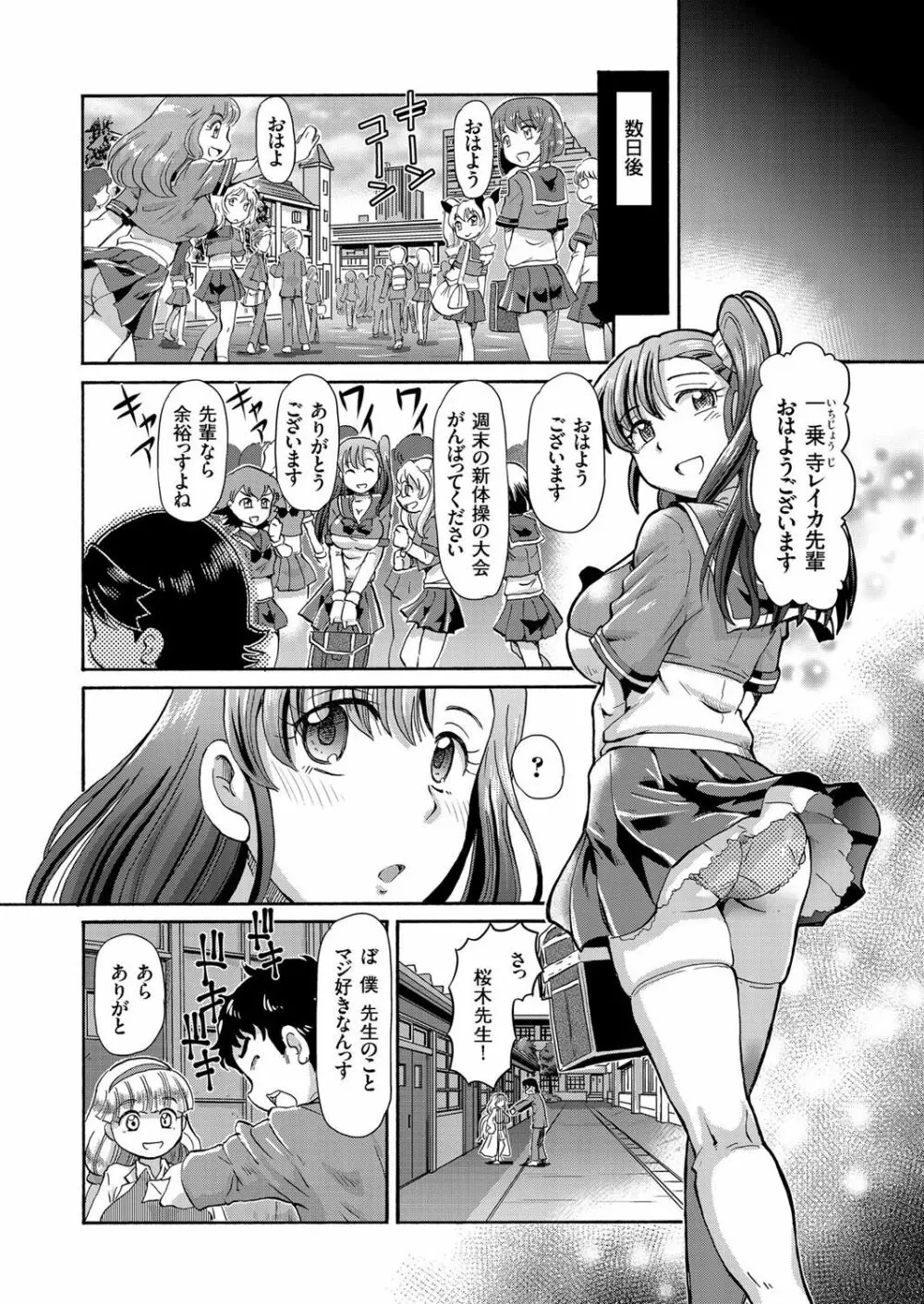 COMIC クリベロン 2016年11月号 Vol.49 130ページ