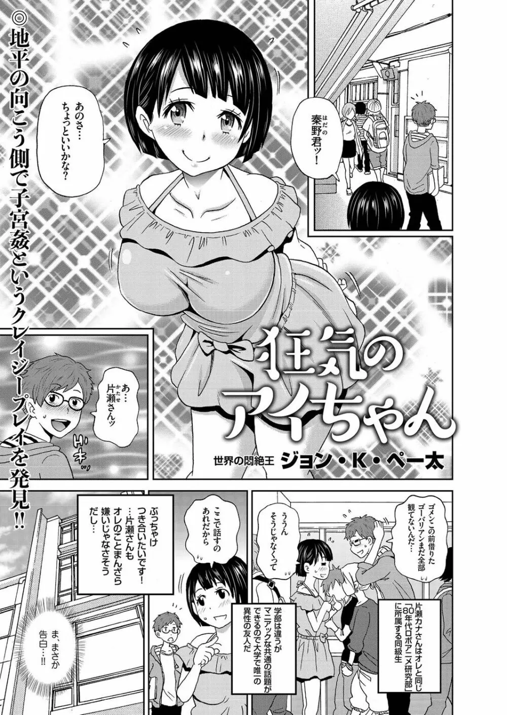 COMIC クリベロン 2016年11月号 Vol.49 22ページ