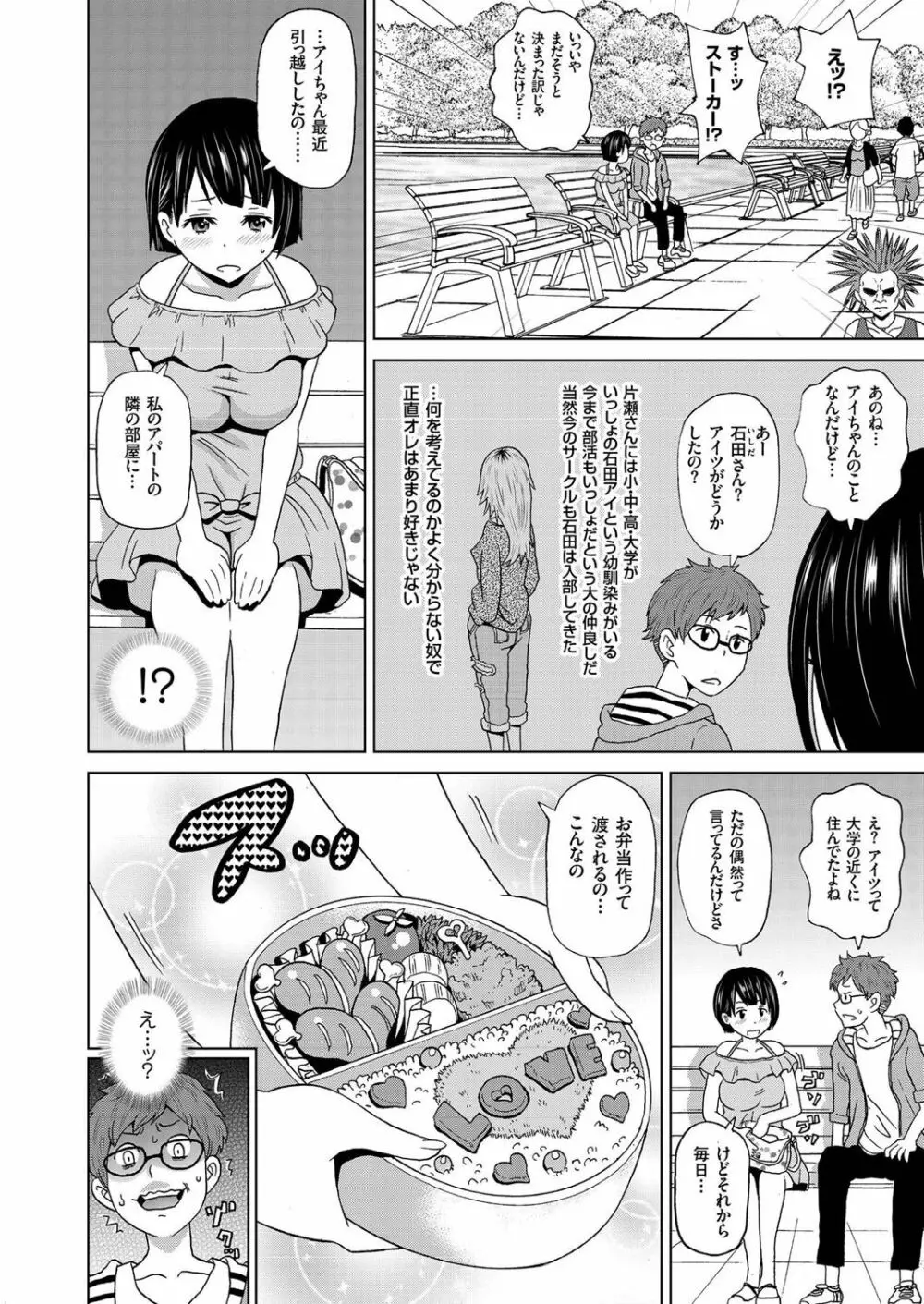 COMIC クリベロン 2016年11月号 Vol.49 23ページ