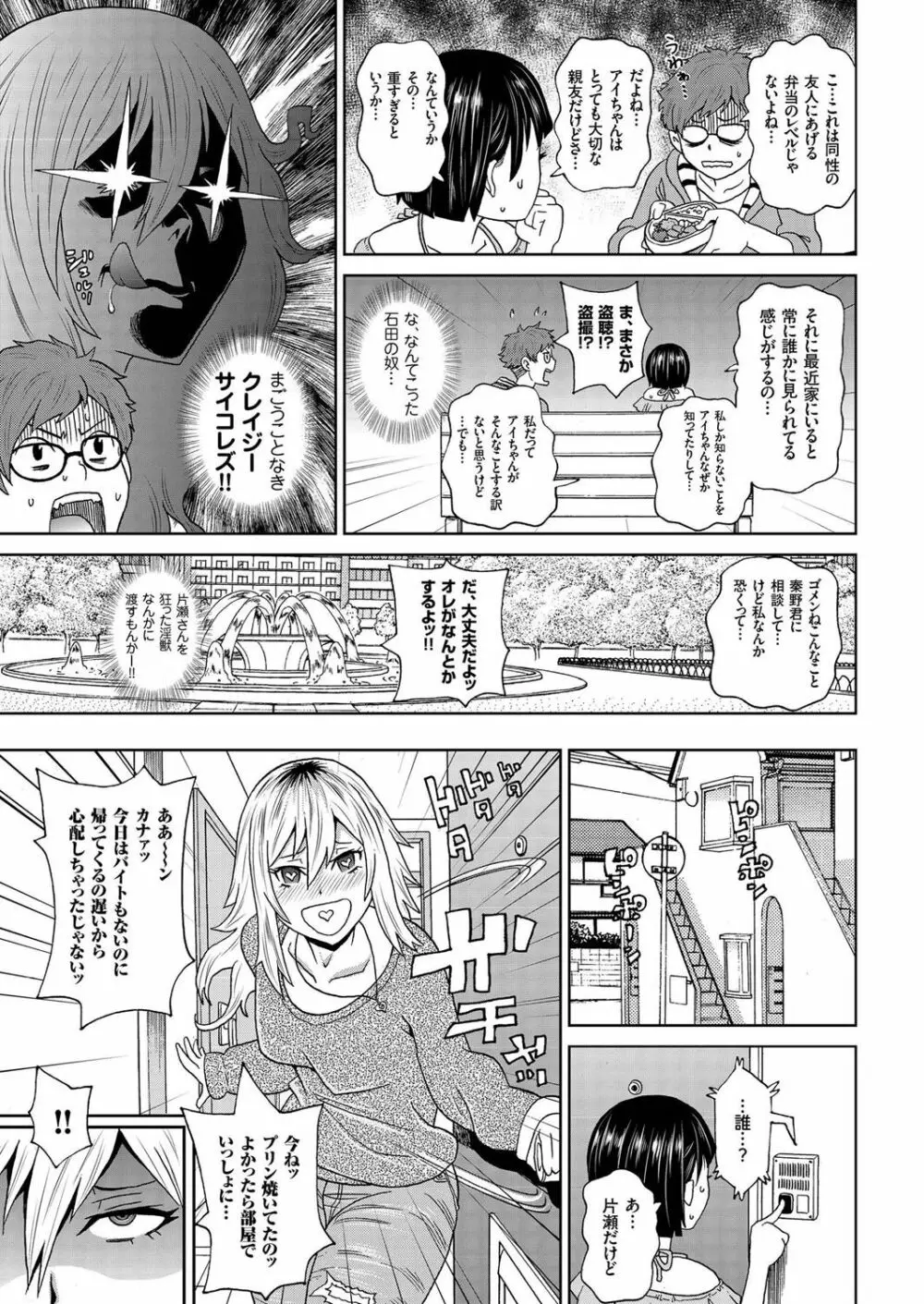 COMIC クリベロン 2016年11月号 Vol.49 24ページ