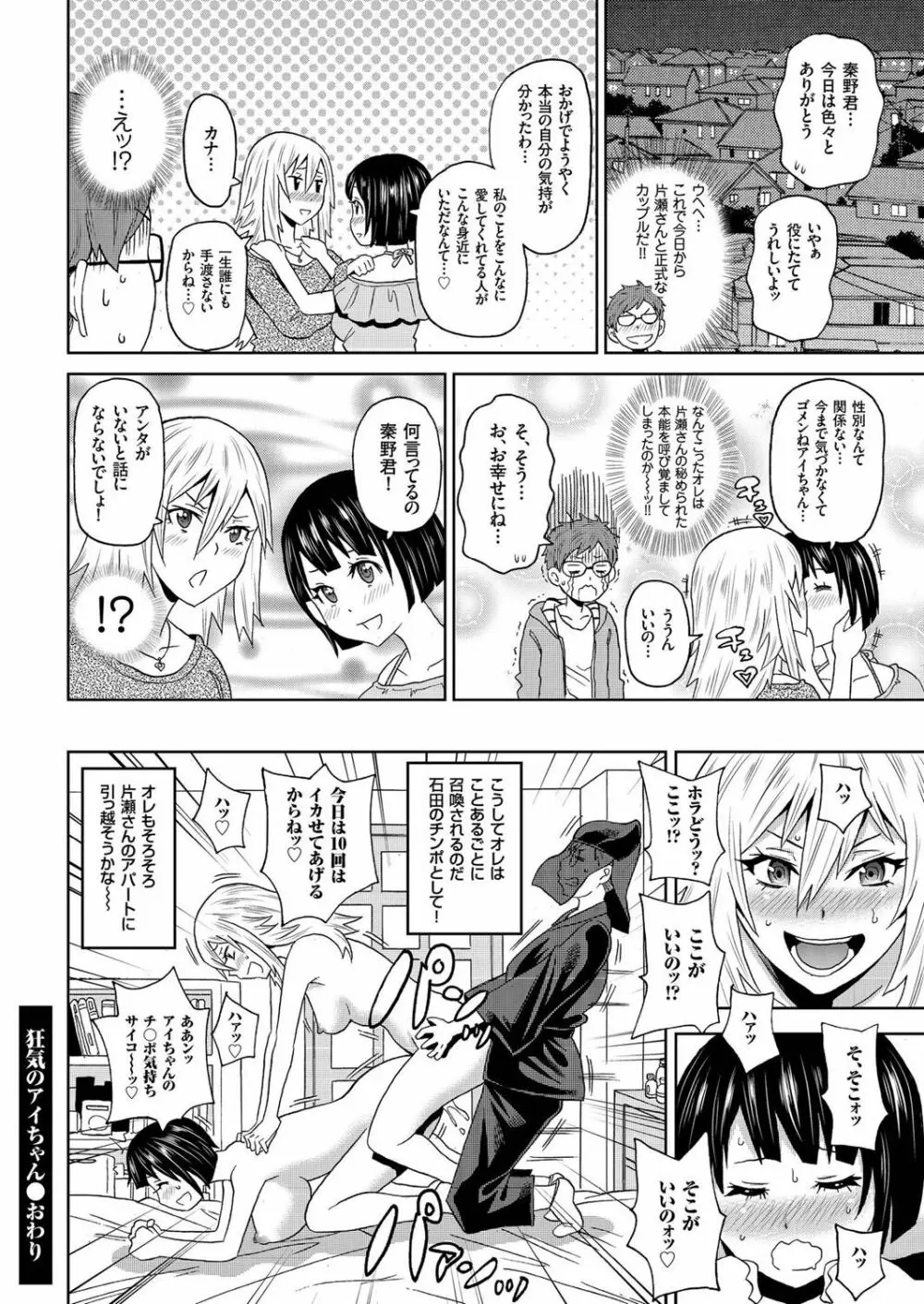 COMIC クリベロン 2016年11月号 Vol.49 45ページ