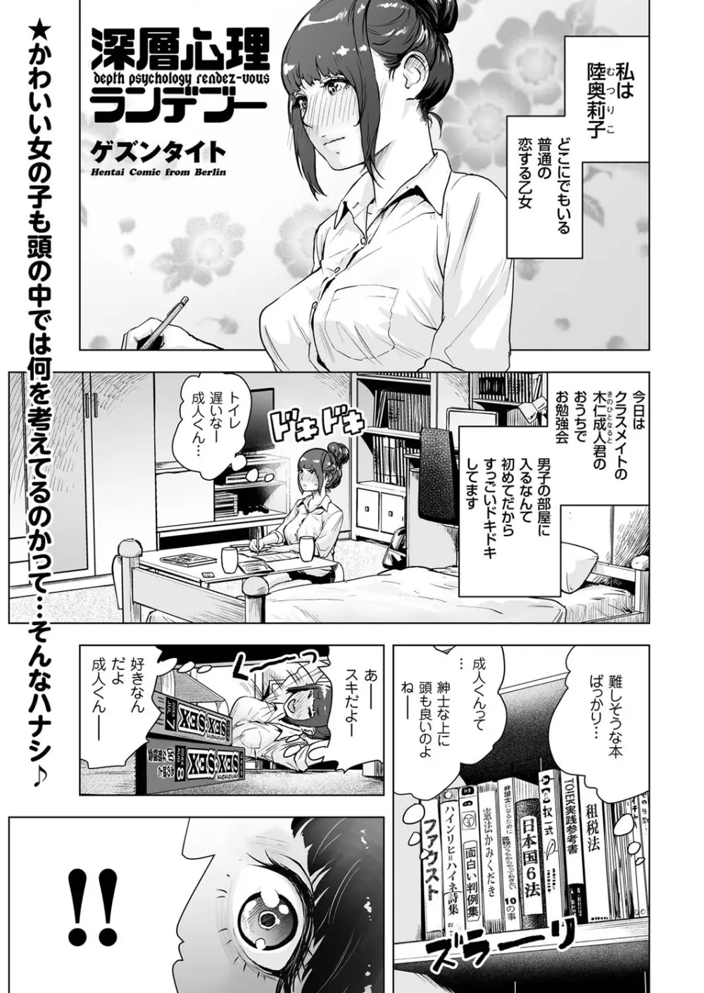 COMIC クリベロン 2016年11月号 Vol.49 46ページ