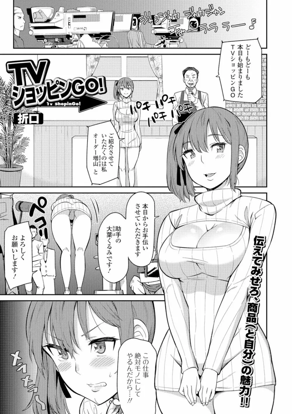 コミックジェシカ Vol.7 98ページ