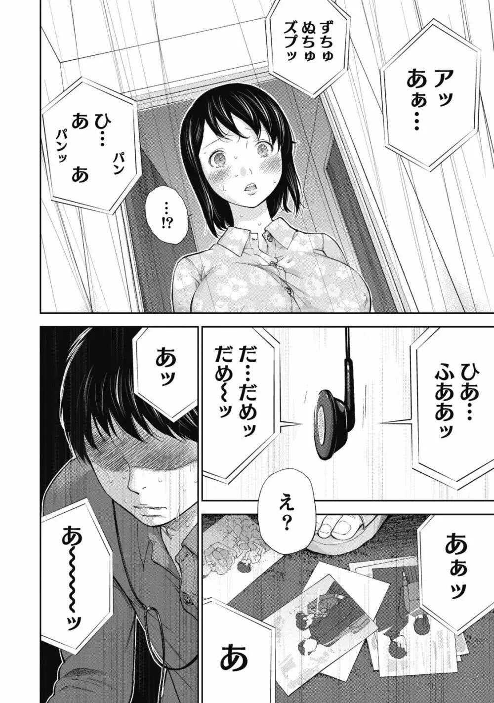 ネトラセラレ 1 126ページ