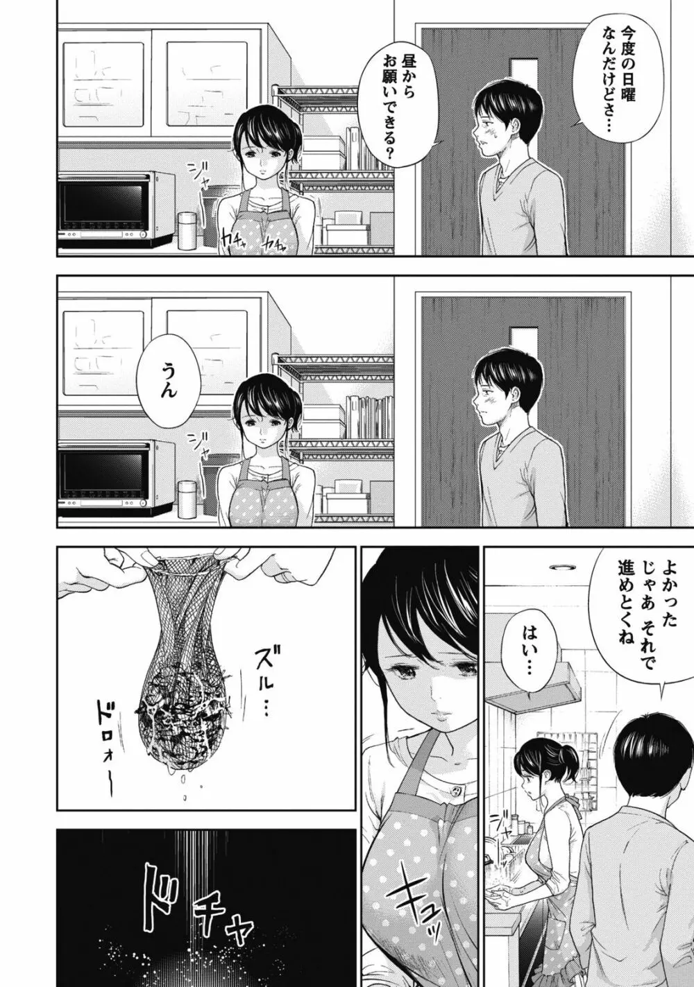 ネトラセラレ 1 170ページ