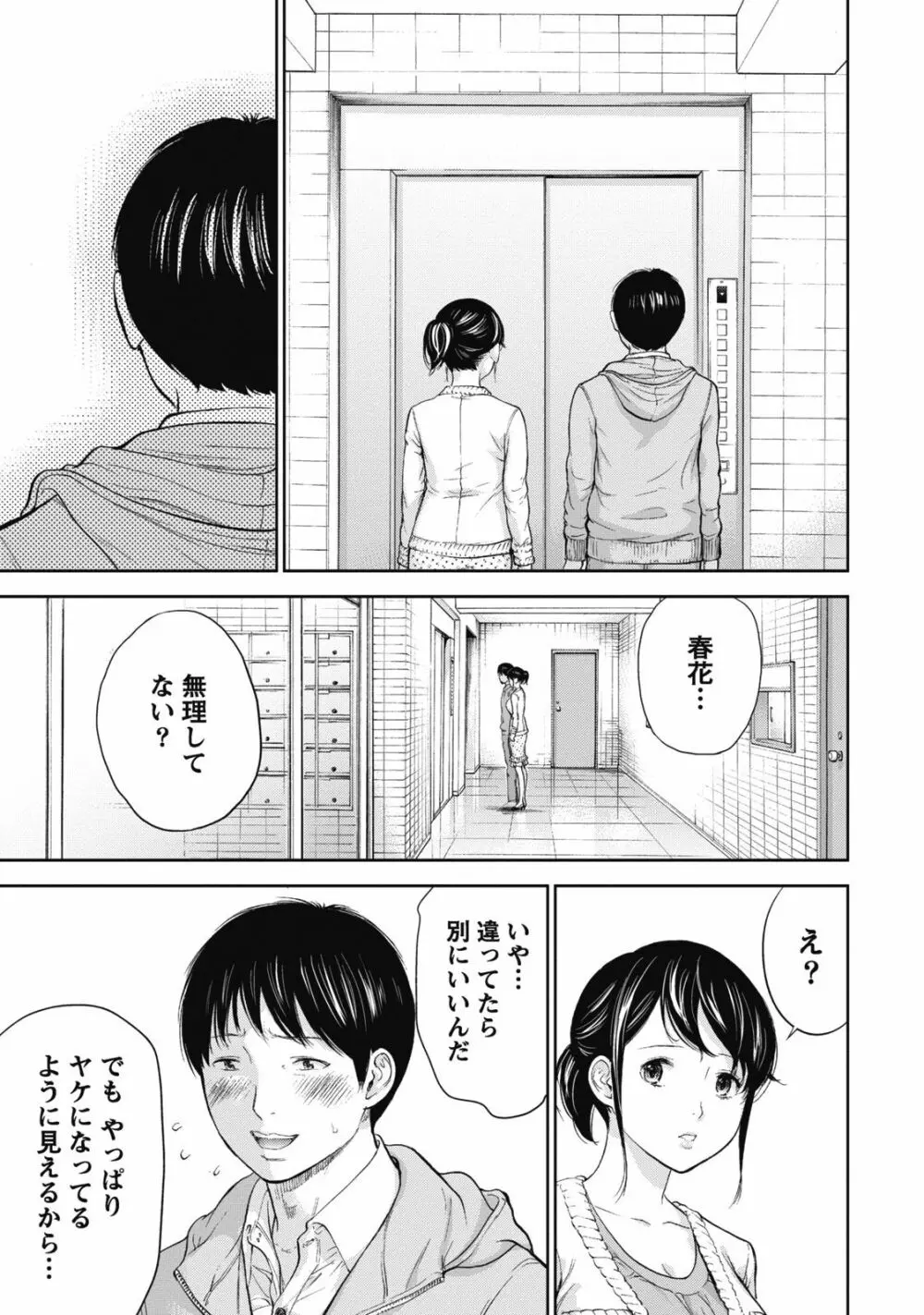 ネトラセラレ 1 183ページ