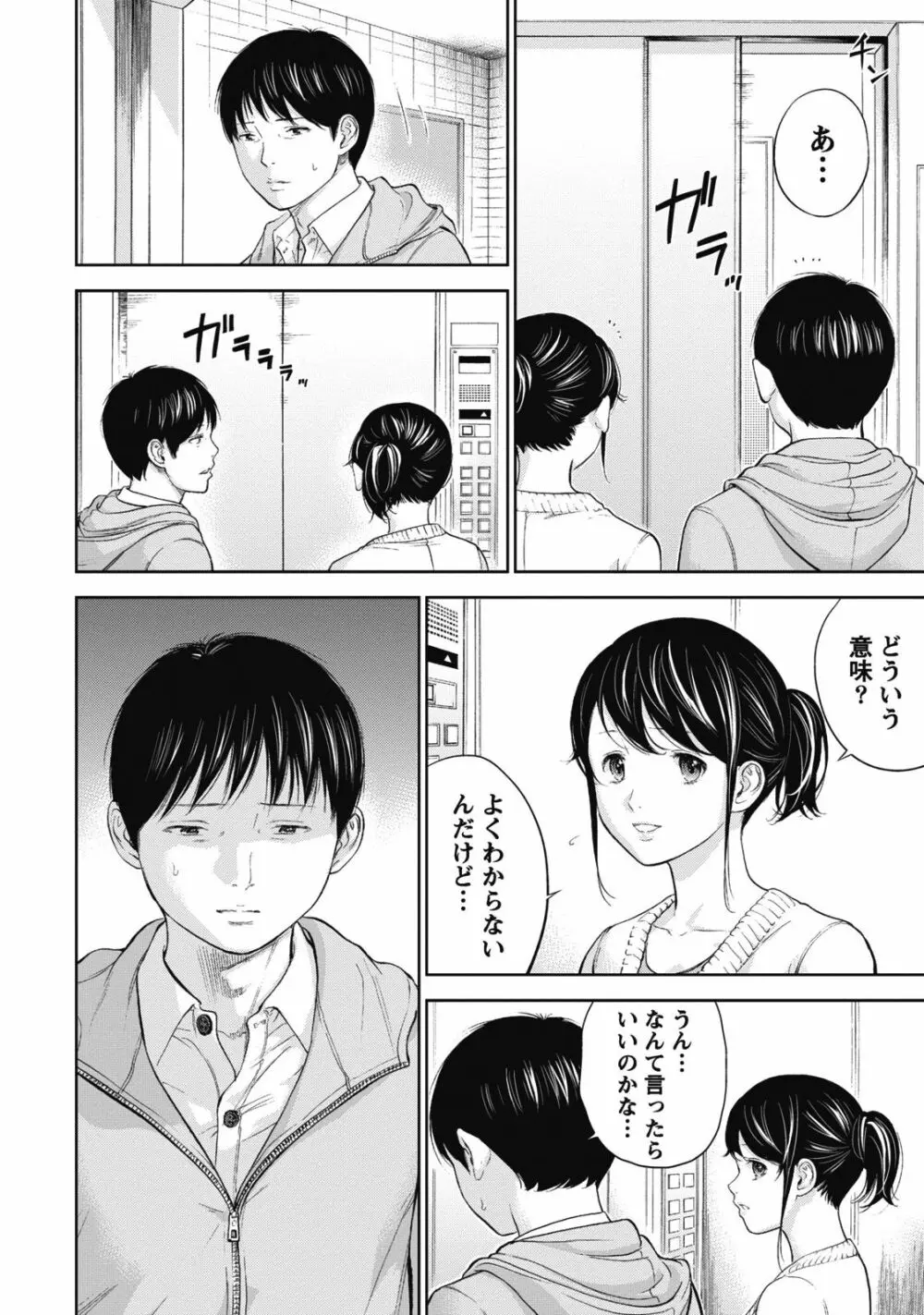 ネトラセラレ 1 184ページ