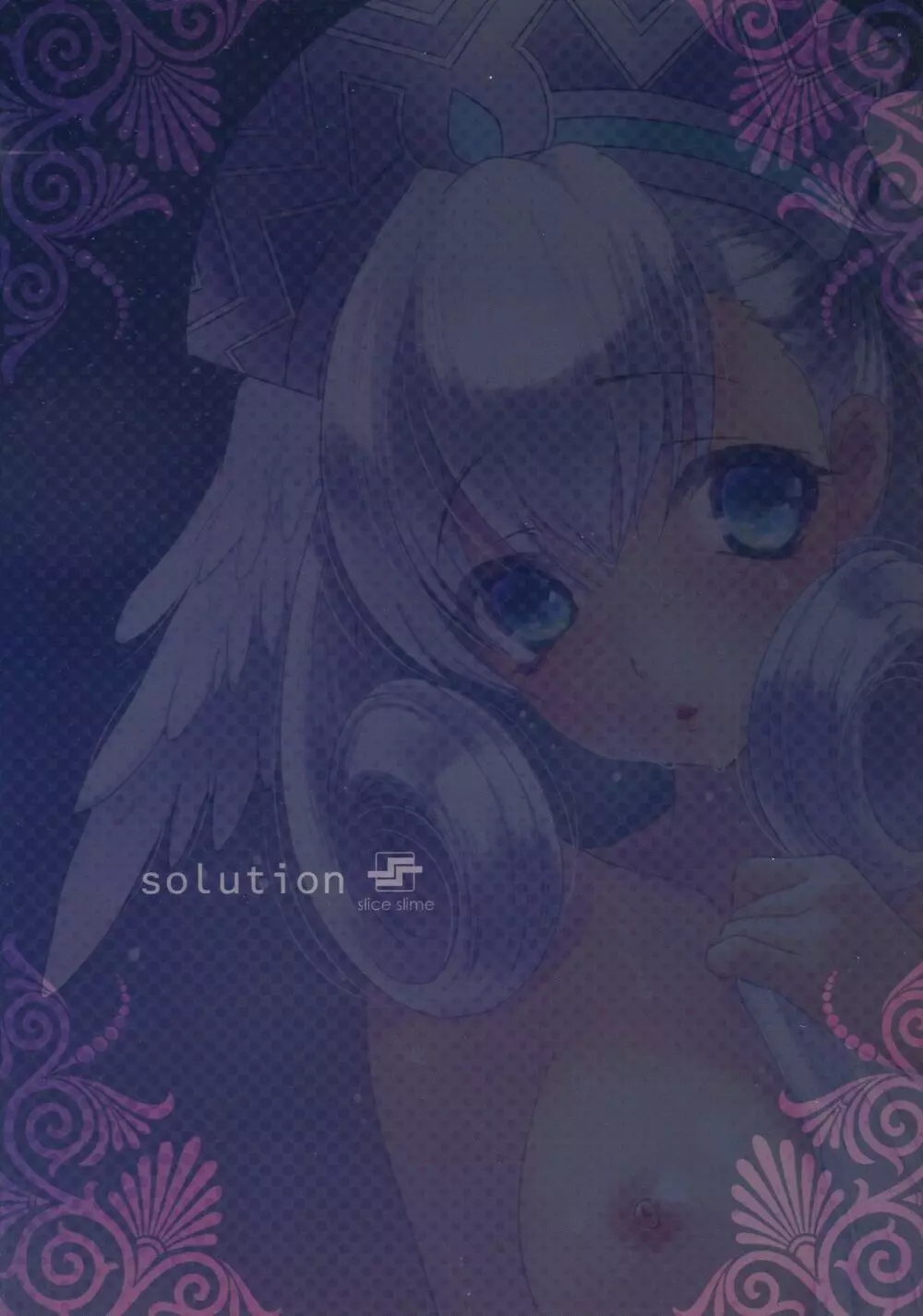 solution 2ページ