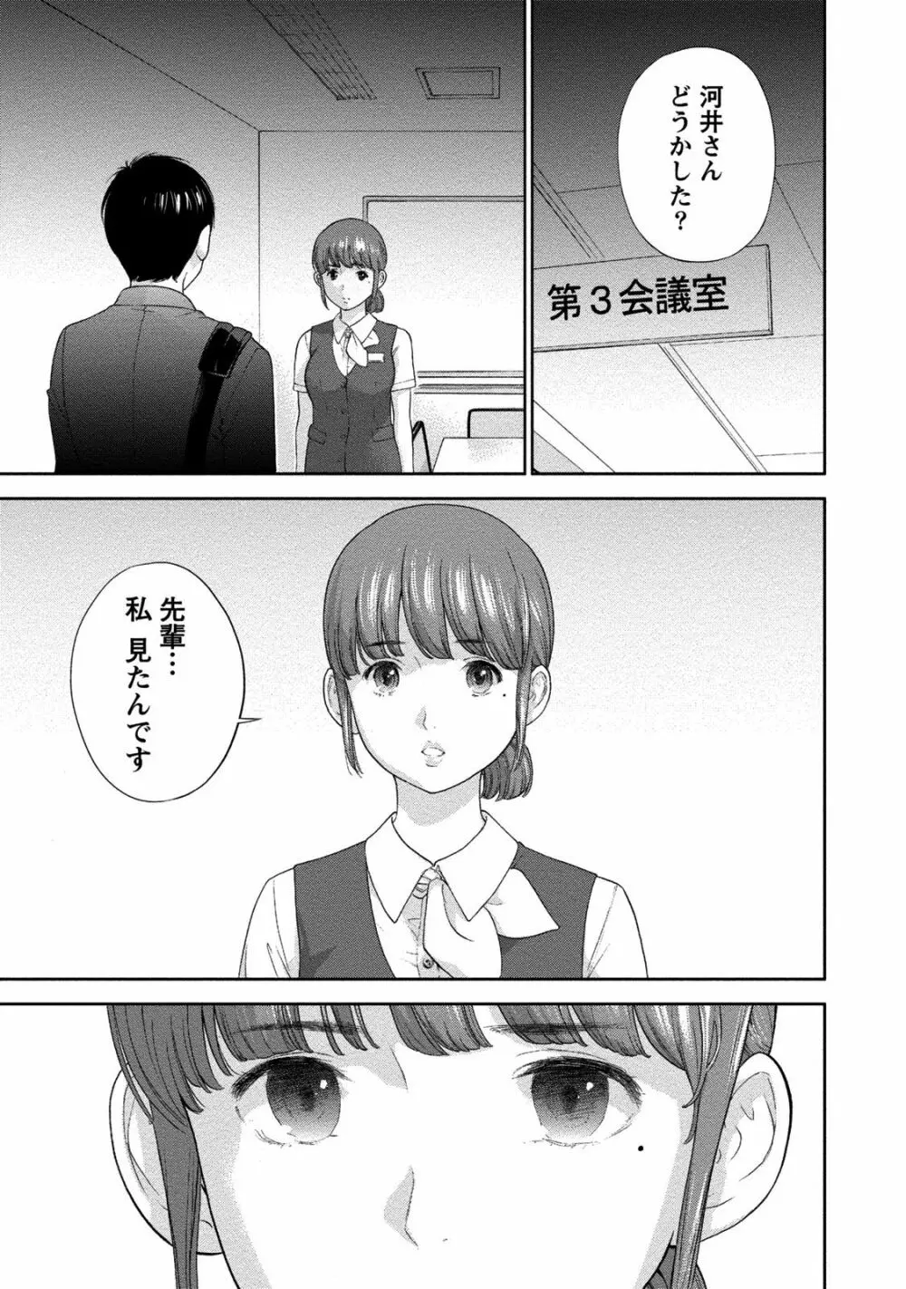 ネトラセラレ 2 186ページ