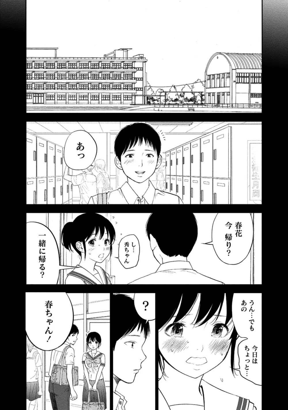 ネトラセラレ 2 31ページ