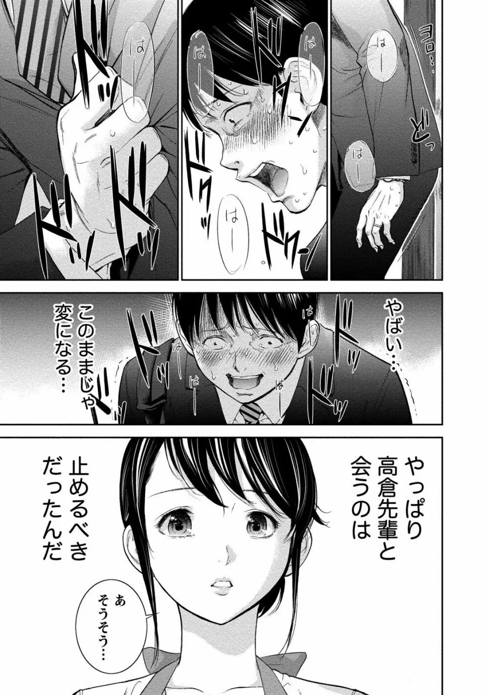 ネトラセラレ 2 42ページ