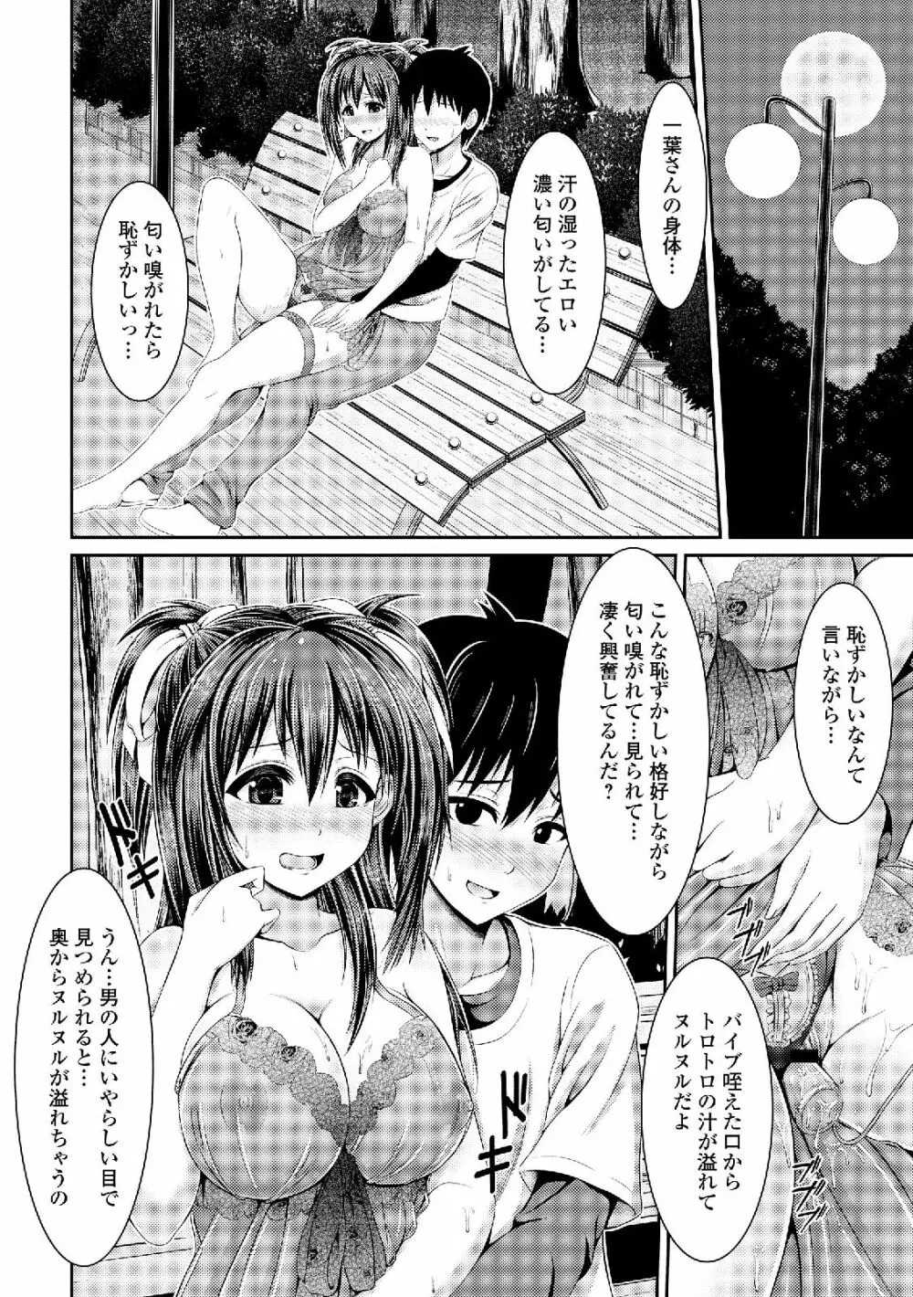 露出狂少女 10ページ