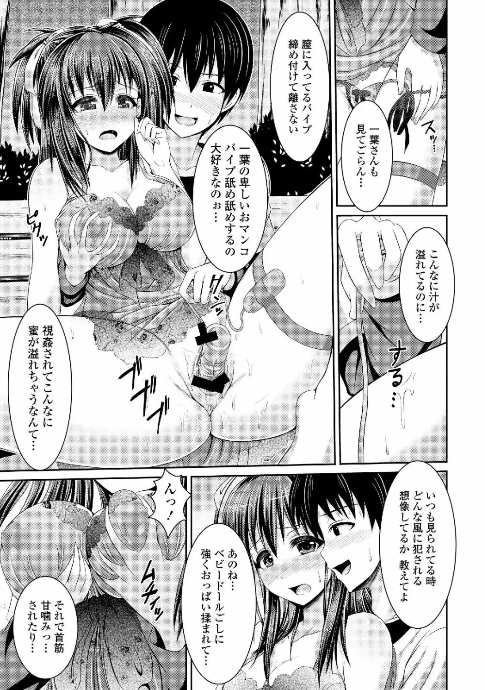 露出狂少女 11ページ