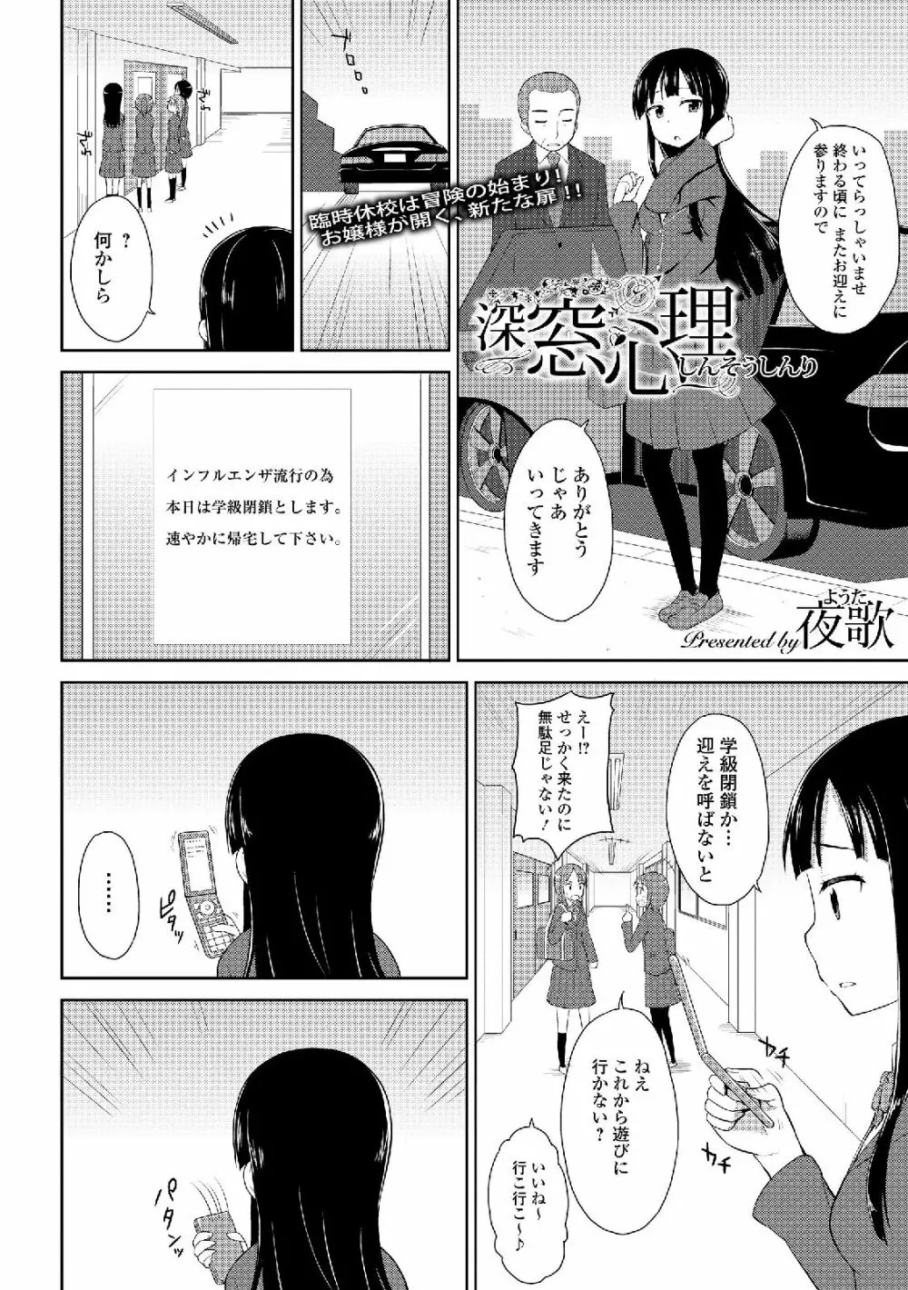 露出狂少女 94ページ