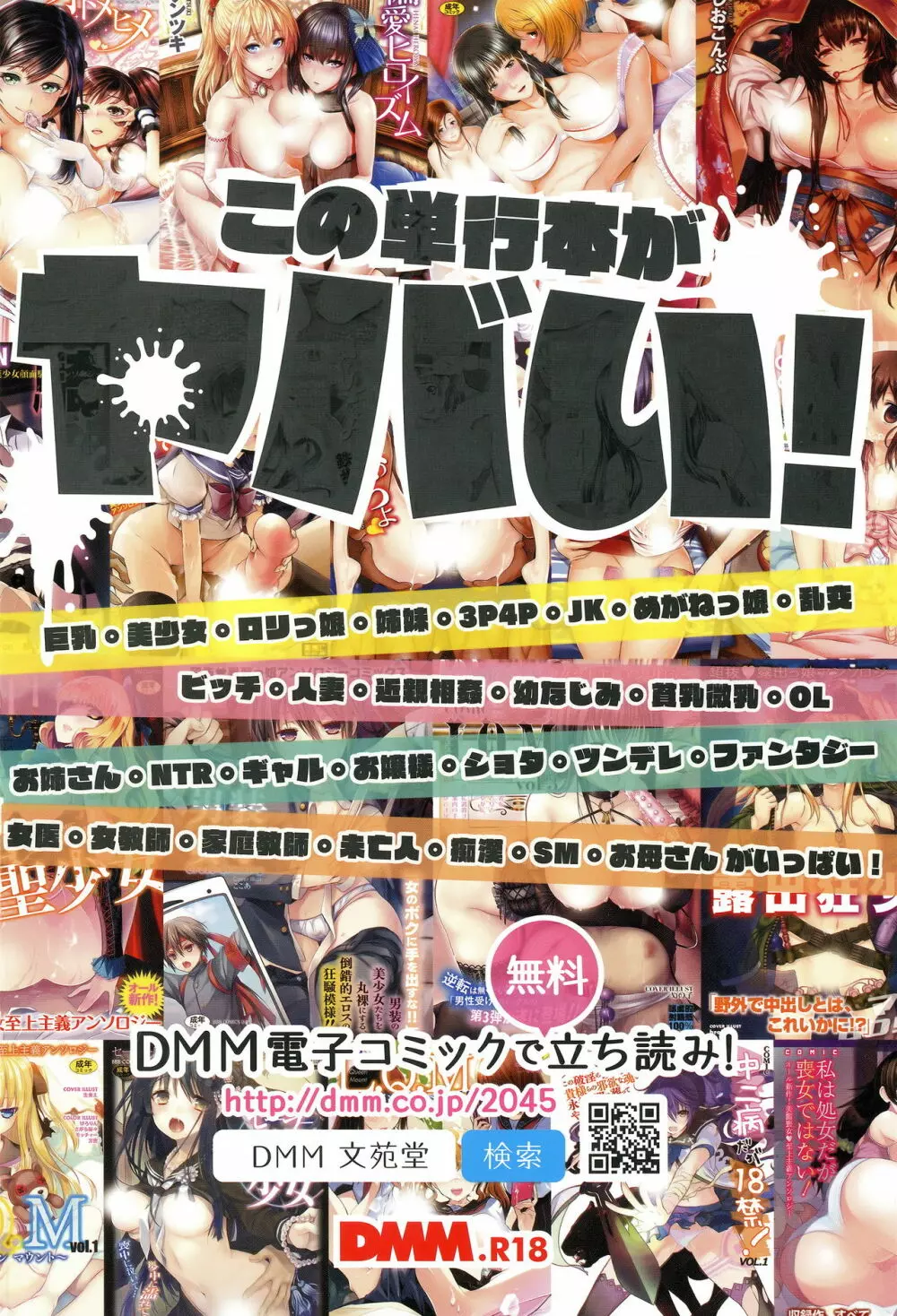 COMIC BAVEL 2016年9月号 3ページ