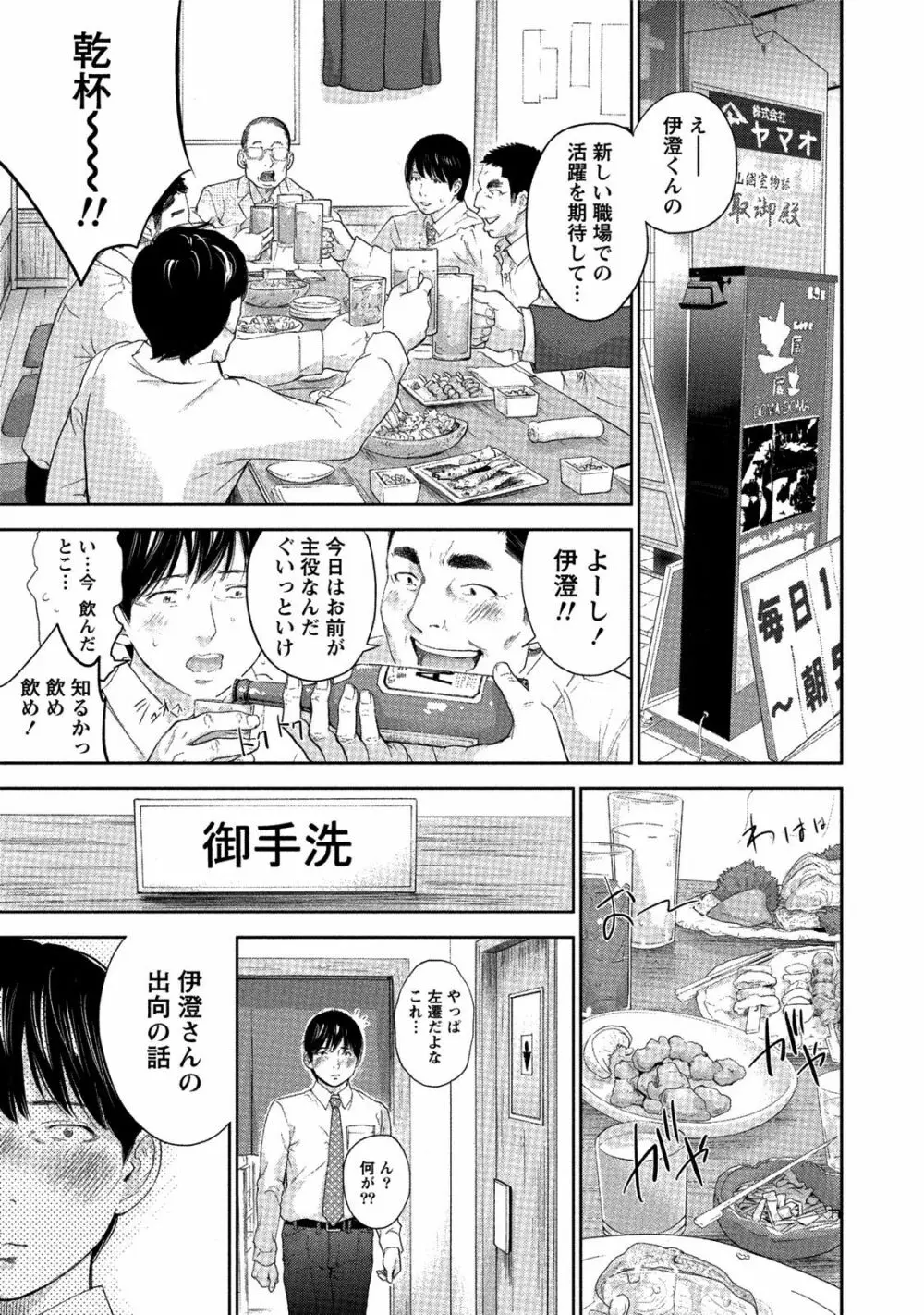 ネトラセラレ 3 144ページ