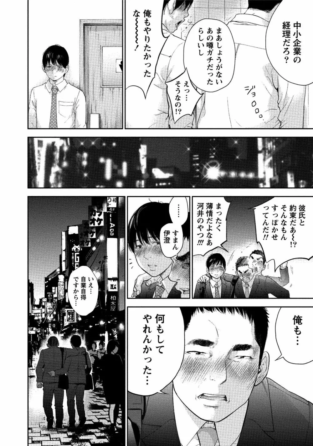 ネトラセラレ 3 145ページ