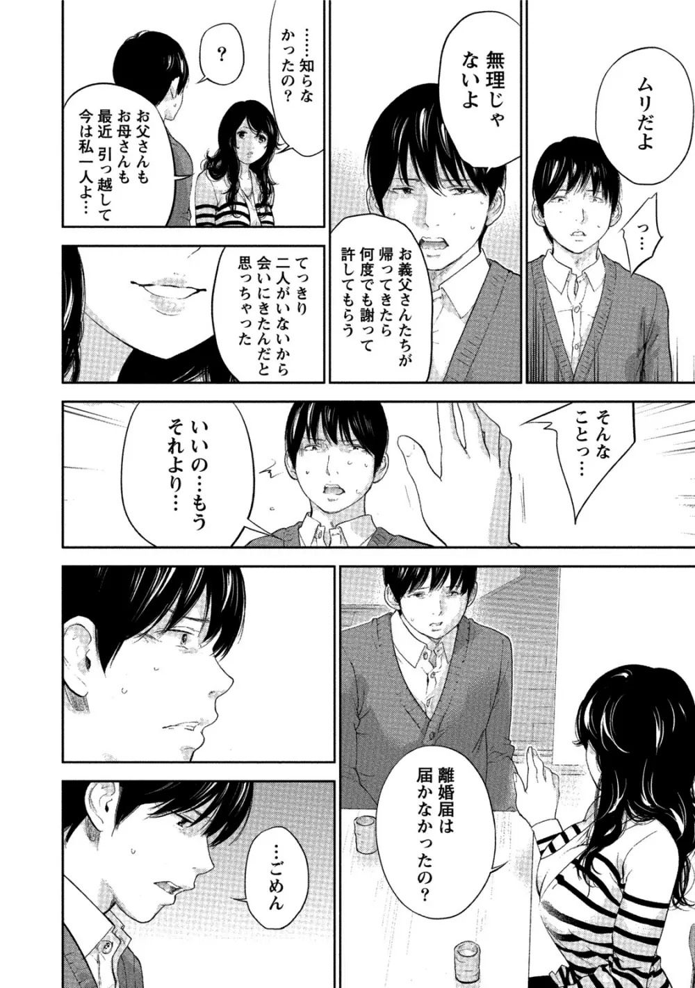 ネトラセラレ 3 167ページ